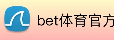 bet体育官方网址 Logo